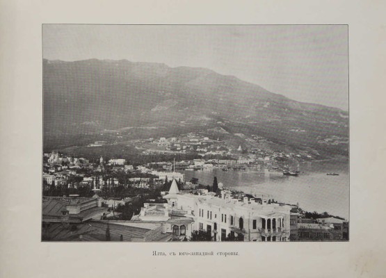 Воспоминание о Крыме. [Альбом]. Ялта: Издательство фотографий П. Семенова, [1900-е].